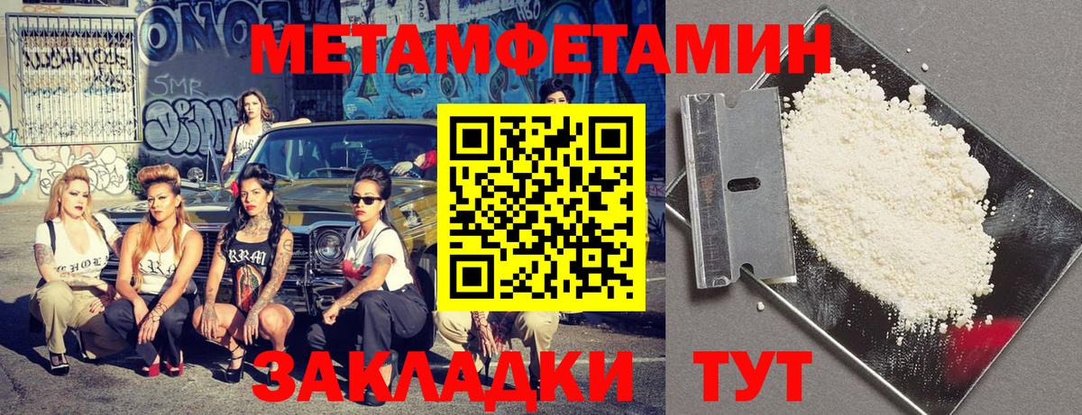 АМФ Premium  Амфетамин  Ялуторовск  Вход с VPN 