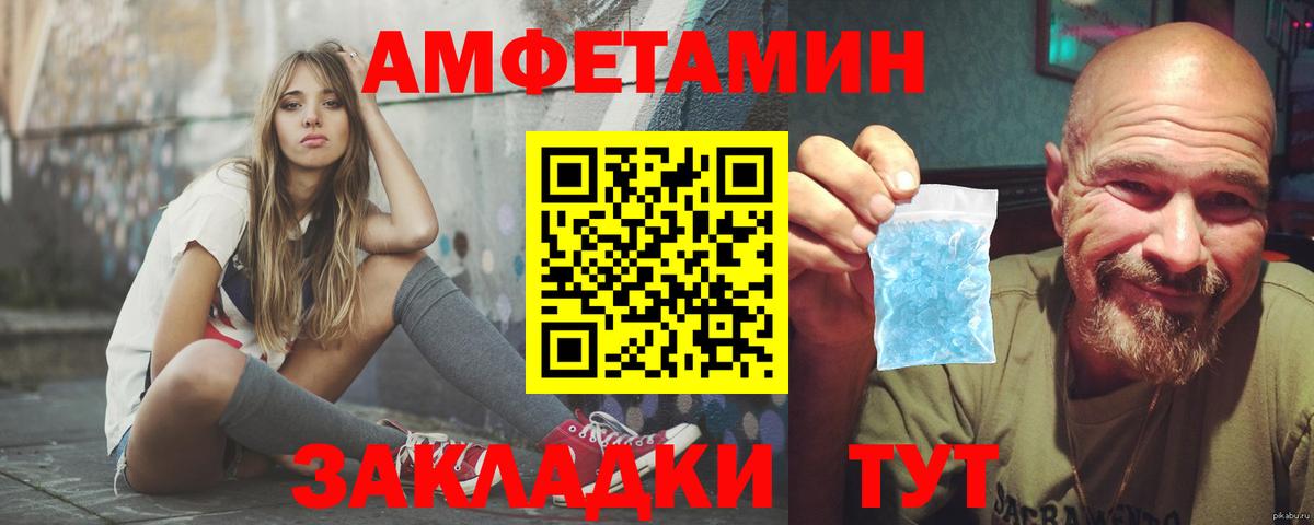 АМФЕТАМИН Розовый Ялуторовск