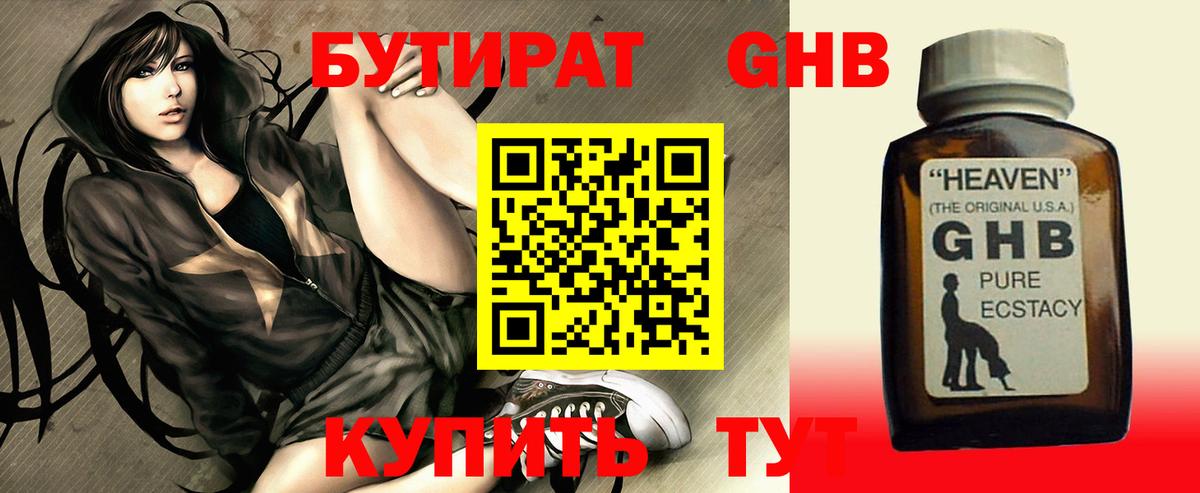 БУТИРАТ оксана Ялуторовск