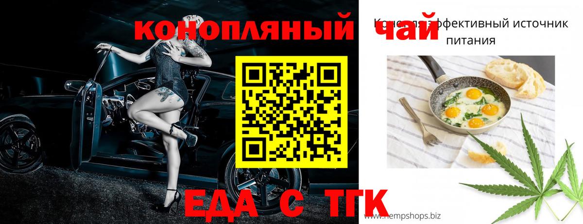 Ялуторовск  Cannafood конопля  Вход с VPN 