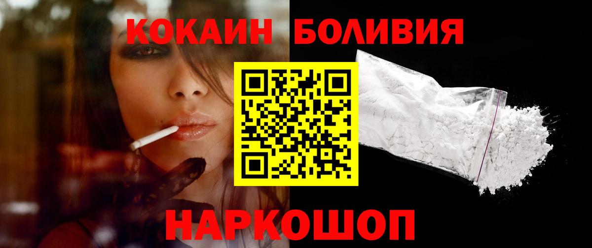 КОКАИН VHQ  Вход с VPN  КОКАИН Эквадор  Ялуторовск 