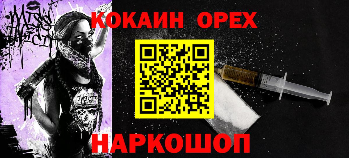 Cocaine 99% Ялуторовск