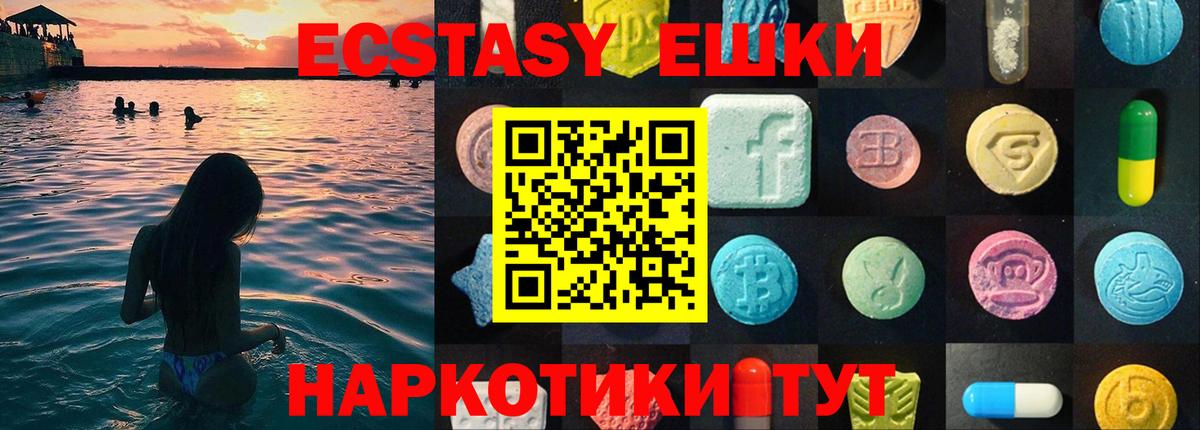 Ялуторовск  ЭКСТАЗИ Дубай  Ecstasy  Вход с VPN 