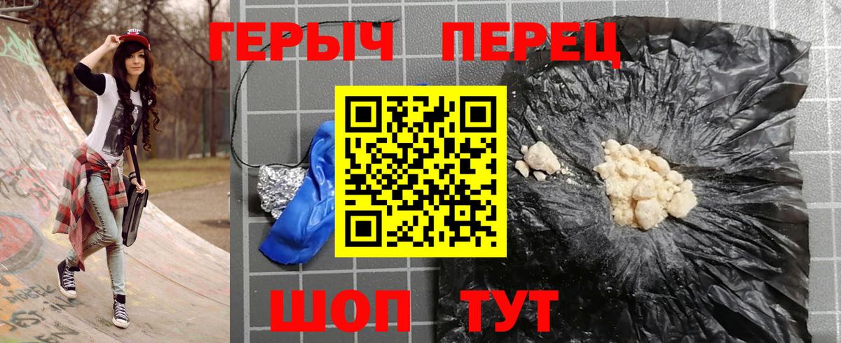 Героин  Героин белый  Вход с VPN  Ялуторовск 