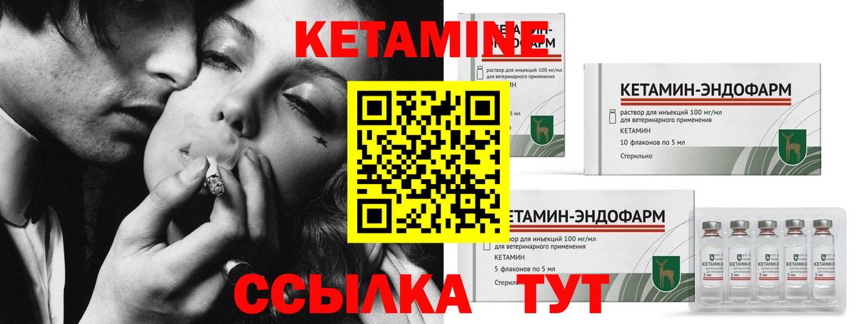 Кетамин ketamine  КЕТАМИН VHQ  Ялуторовск  Вход с VPN 