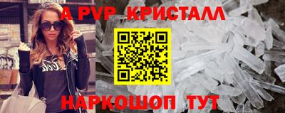 эйфоретик Ливны
