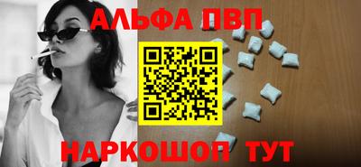 альфа пвп Малгобек