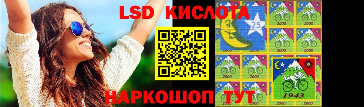Лсд 25 экстази кислота Ялуторовск