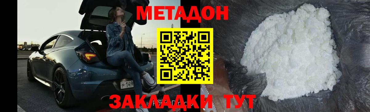 Ялуторовск  гидра как войти  Вход с VPN  МЕТАДОН кристалл  МЕТАДОН кристалл 