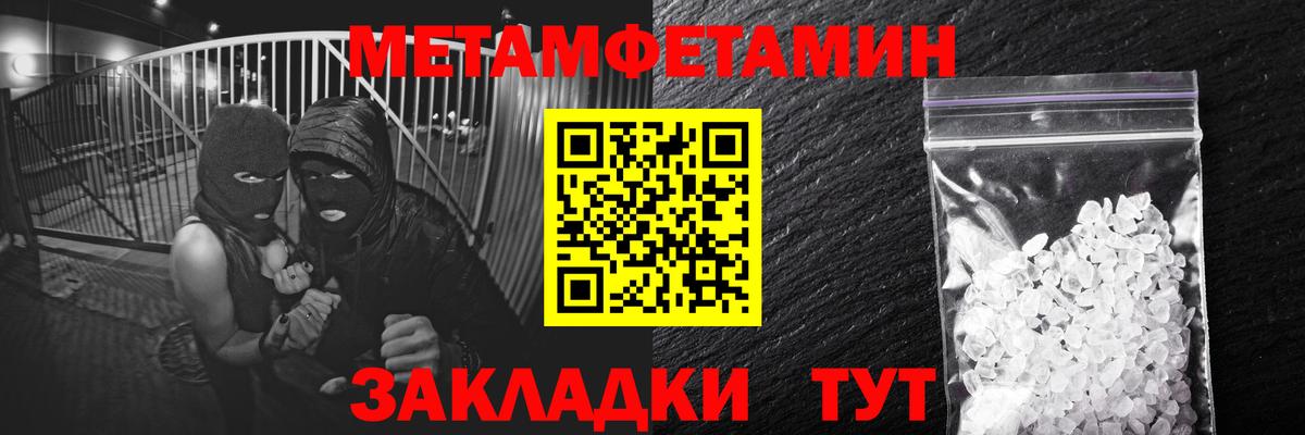 Метамфетамин винт  Вход с VPN  Ялуторовск 