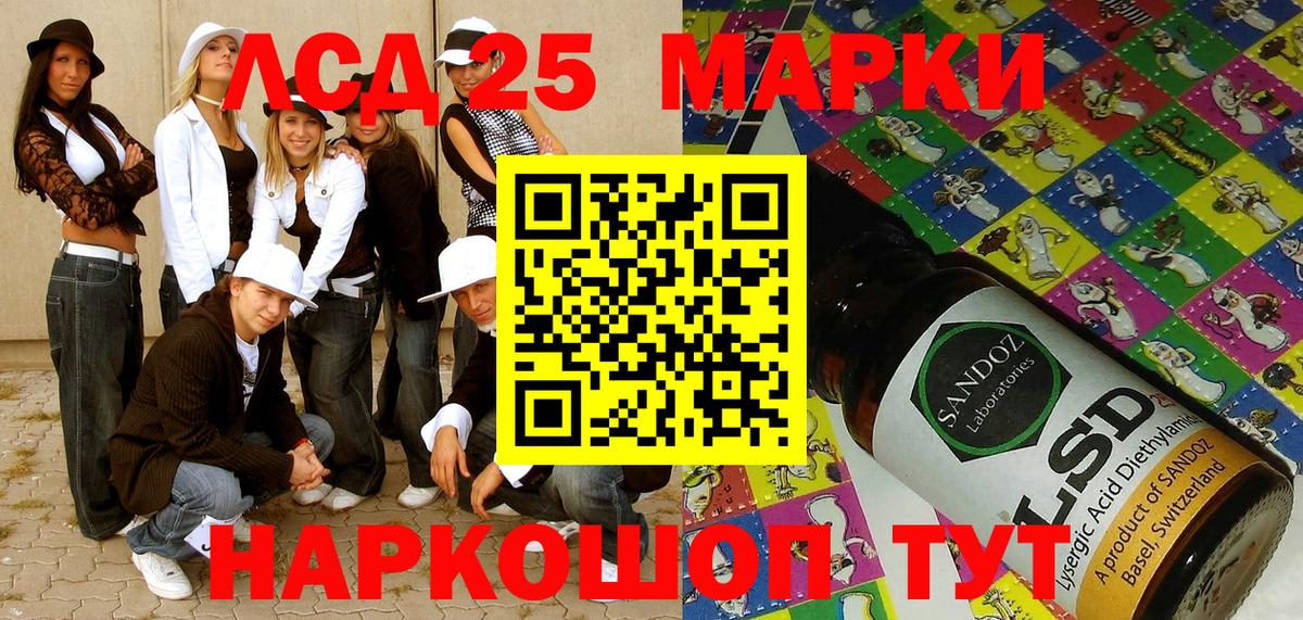 Марки NBOMe 1,8мг Ялуторовск