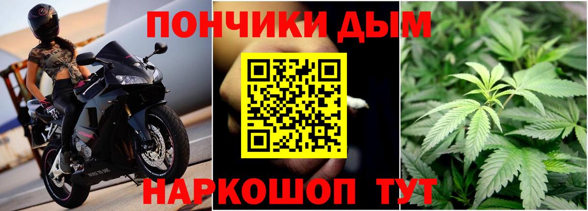 Ялуторовск  Шишки марихуана Amnesia  Бошки Шишки сатива  МАРИХУАНА гибрид  Вход с VPN 